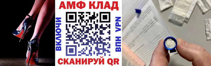 АМФЕТАМИН VHQ  Севастополь 