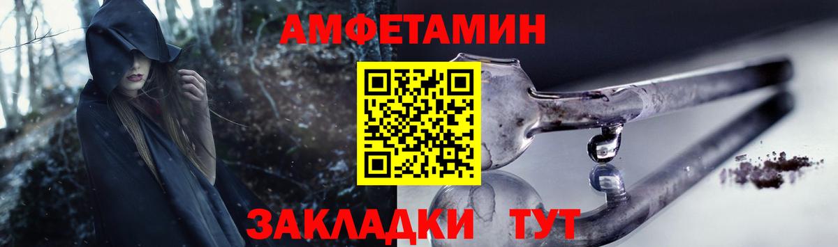 Севастополь  АМФ Premium  Amphetamine  Вход с VPN 