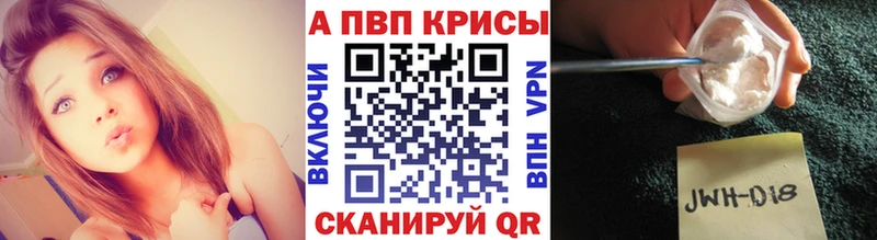 A PVP кристаллы Севастополь