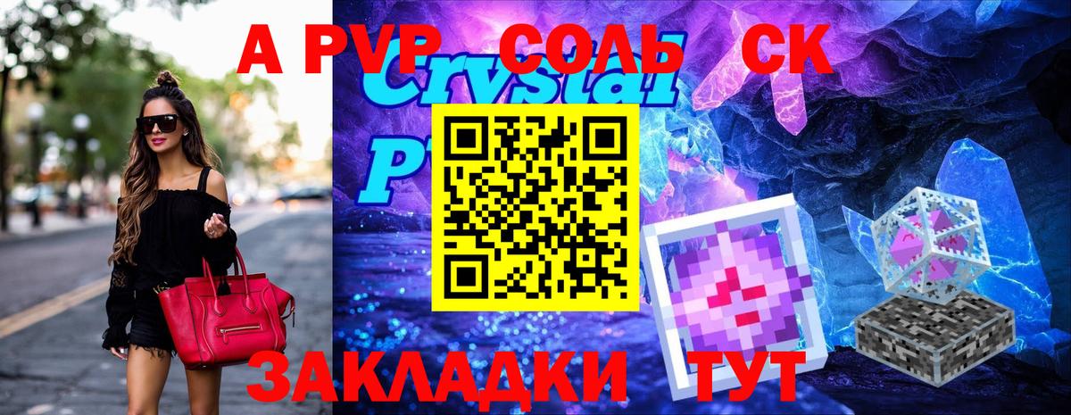 даркнет сайт  APVP кристаллы  Альфа ПВП VHQ  Вход с VPN  APVP Crystall  Севастополь 