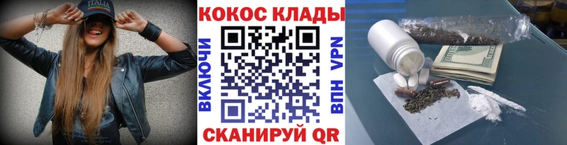 КОКАИН Эквадор Севастополь