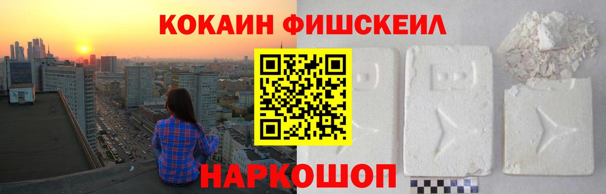 КОКАИН Боливия Севастополь