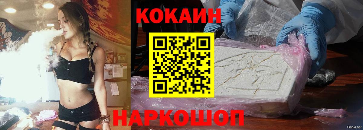 Кокаин Columbia  Кокаин  Вход с VPN  Севастополь  КОКАИН Columbia 