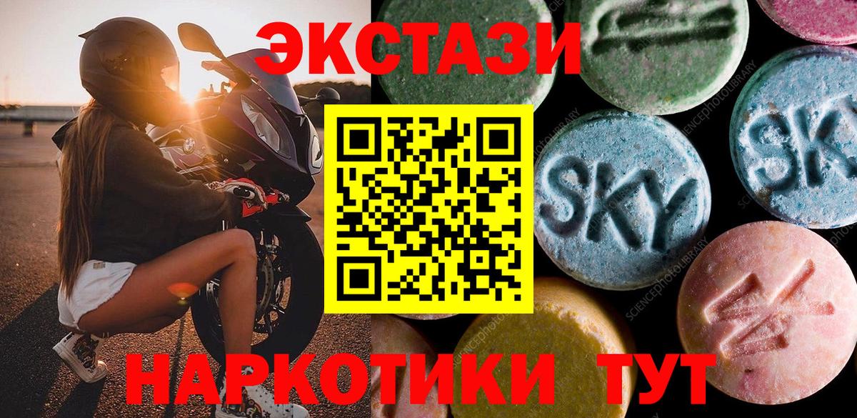 Ecstasy Дубай Севастополь