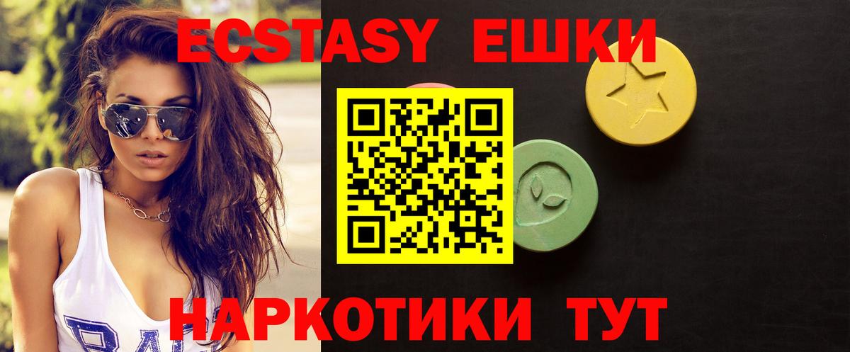 Ecstasy Philipp Plein  ЭКСТАЗИ  Севастополь  площадка клад  Вход с VPN  Ecstasy бентли 