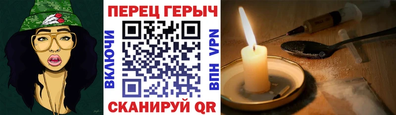 Героин хмурый  Севастополь 