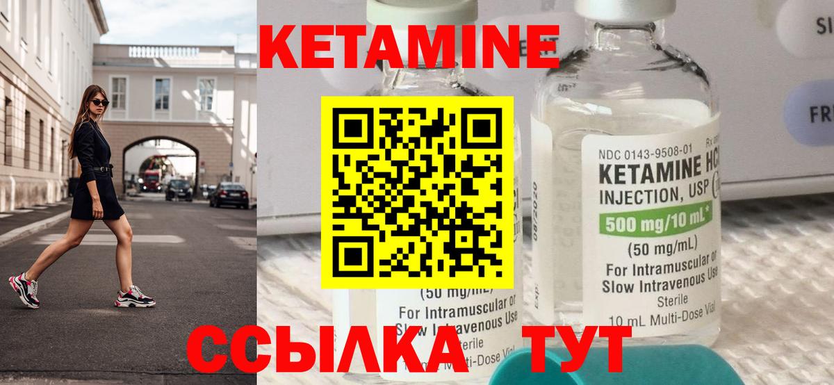 КЕТАМИН ketamine  Кетамин ketamine  Вход с VPN  Севастополь 