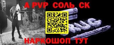 ALPHA-PVP Нарткала