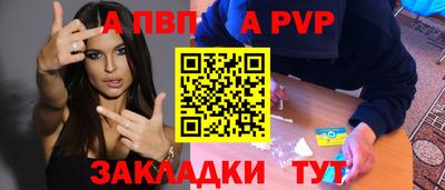 ALPHA-PVP Нарткала