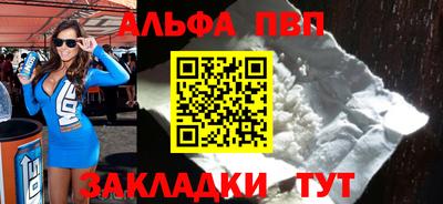 ALPHA-PVP Нарткала