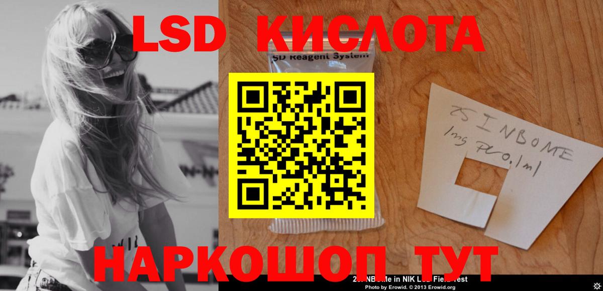 Лсд 25 экстази ecstasy Севастополь