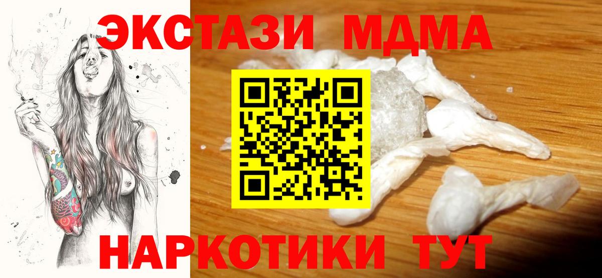 Севастополь  MDMA молли  MDMA  Вход с VPN 