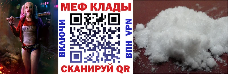 МЕФ VHQ Севастополь