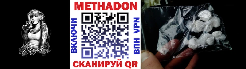 где можно купить наркотик  Севастополь  Метадон VHQ 