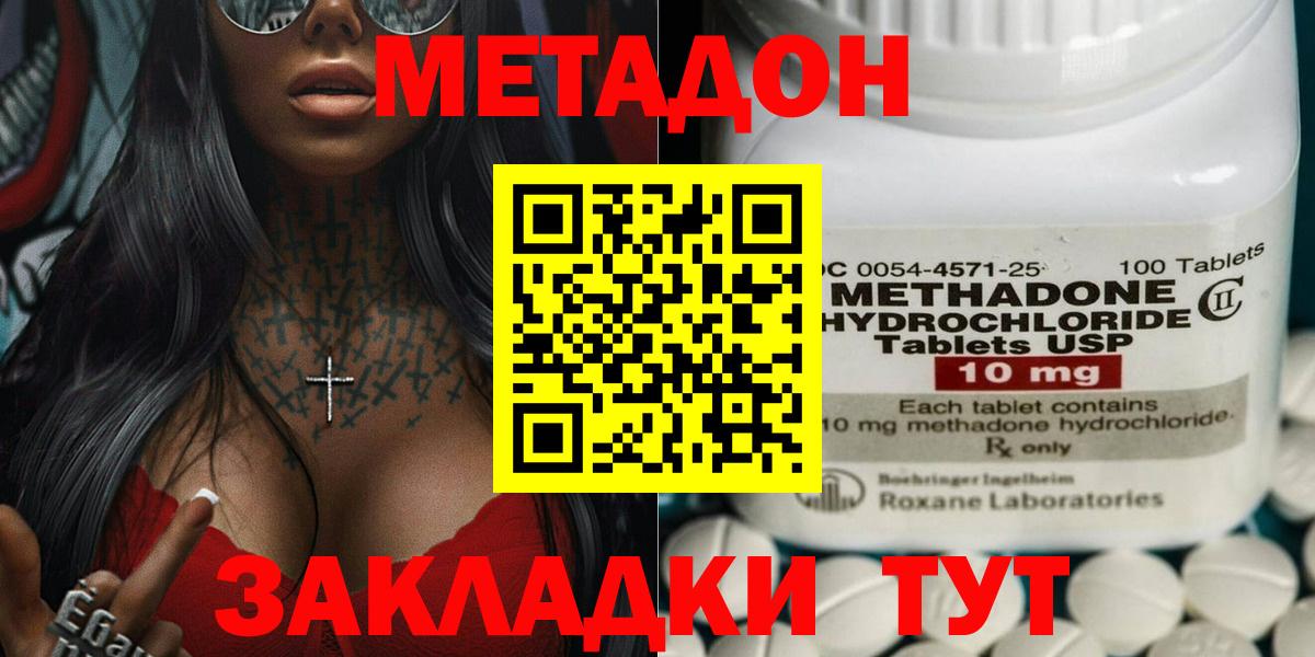 OMG сайт  Метадон VHQ  Вход с VPN  Севастополь 