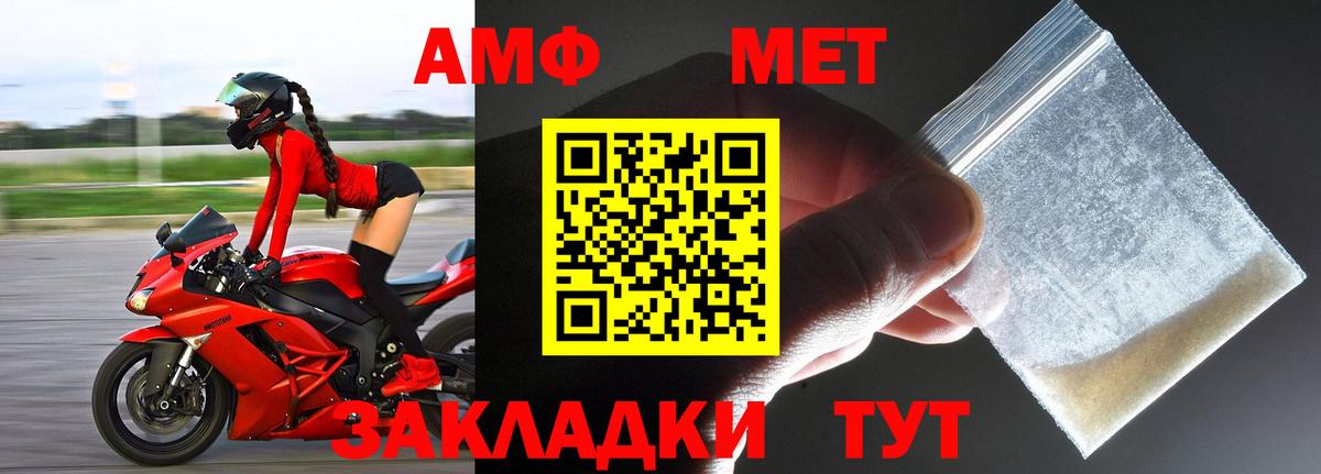 Севастополь  Первитин  Вход с VPN  МЕТАМФЕТАМИН мет 