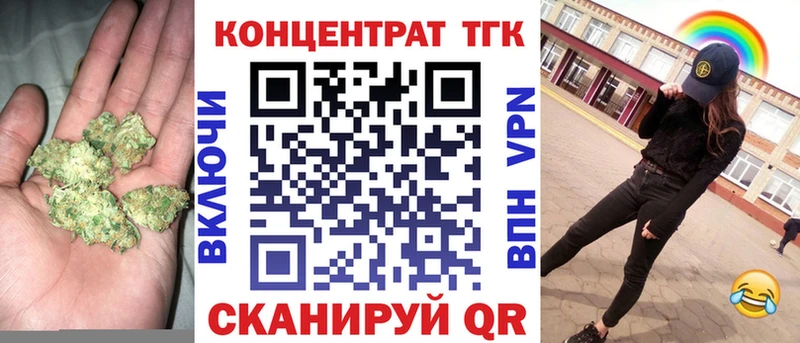 ТГК жижа  это клад  Севастополь 