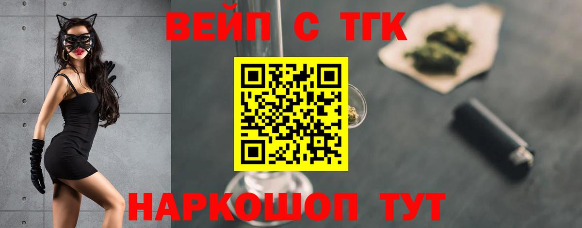 Дистиллят ТГК вейп с тгк Севастополь