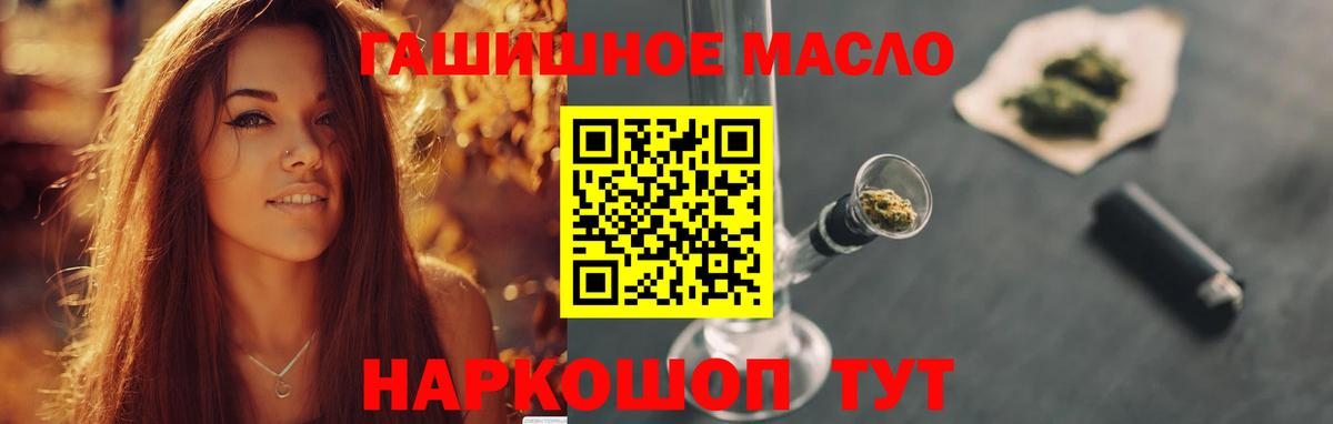 Севастополь  продажа наркотиков  Вход с VPN  Дистиллят ТГК гашишное масло 