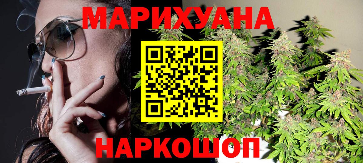 Севастополь  Канабис Amnesia  Вход с VPN  Шишки марихуана марихуана 