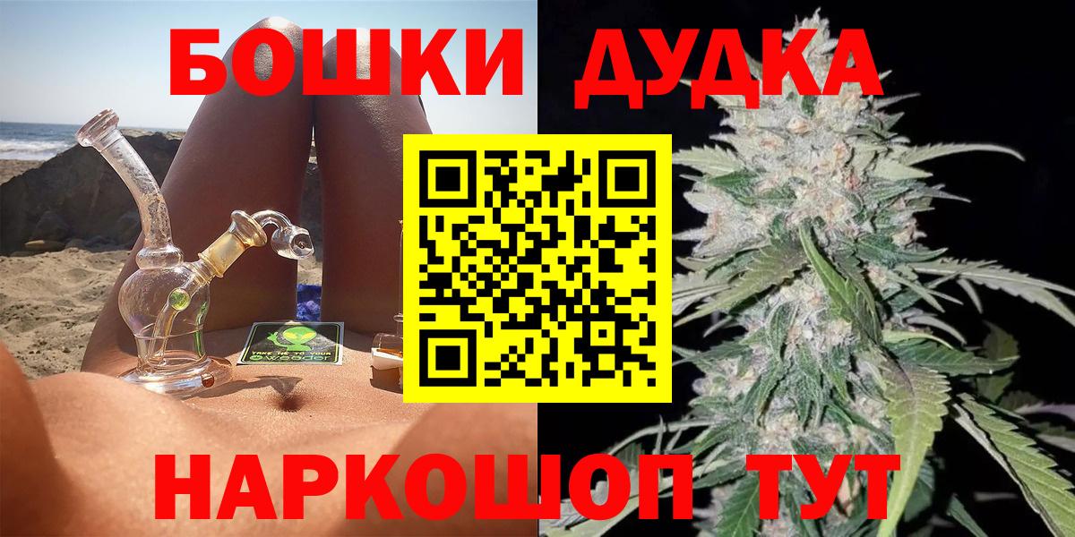 Бошки Шишки OG Kush Севастополь